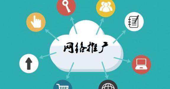 景县传统企业做网络推广应该要明白这3个重要问题