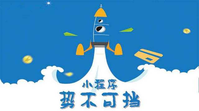 景县微信小程序开发如何助力传统零售商突破经营难题